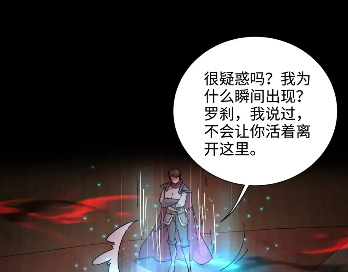 第105话 圣光盾？一丝曙光到底有多少S级技能？ 第39页