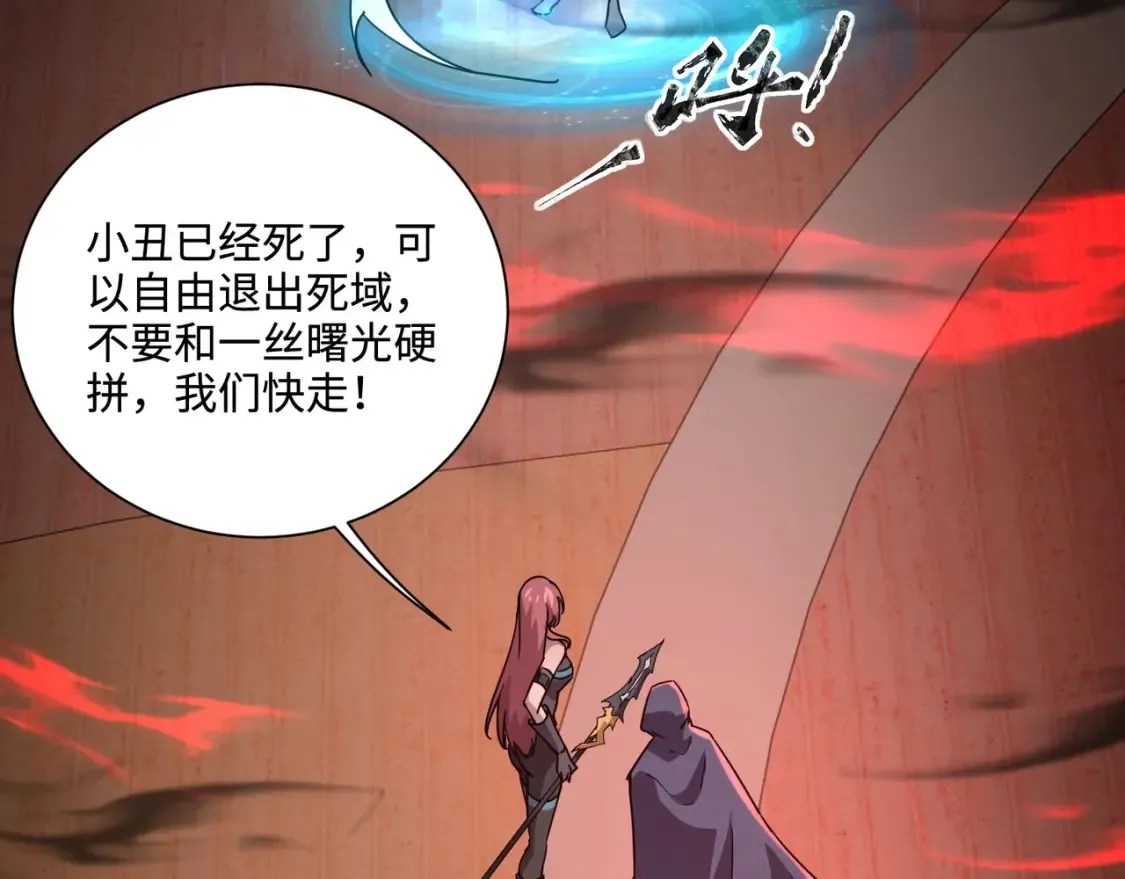 第105话 圣光盾？一丝曙光到底有多少S级技能？ 第40页