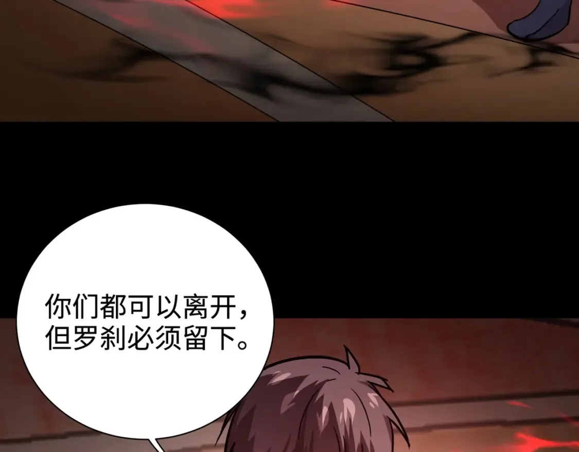 第105话 圣光盾？一丝曙光到底有多少S级技能？ 第45页