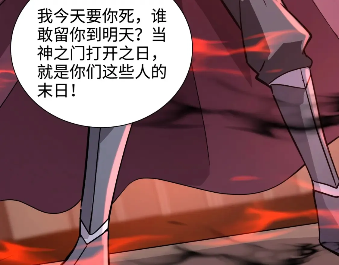 第105话 圣光盾？一丝曙光到底有多少S级技能？ 第60页