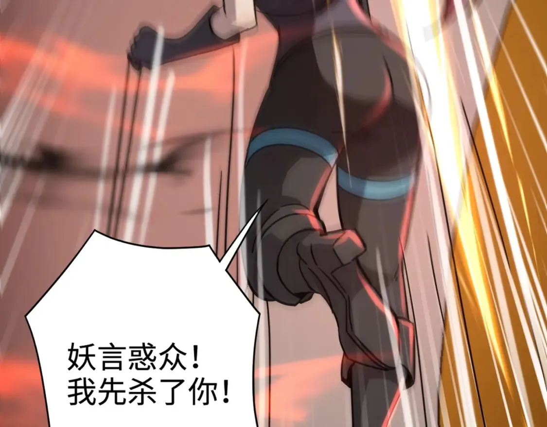 第105话 圣光盾？一丝曙光到底有多少S级技能？ 第64页