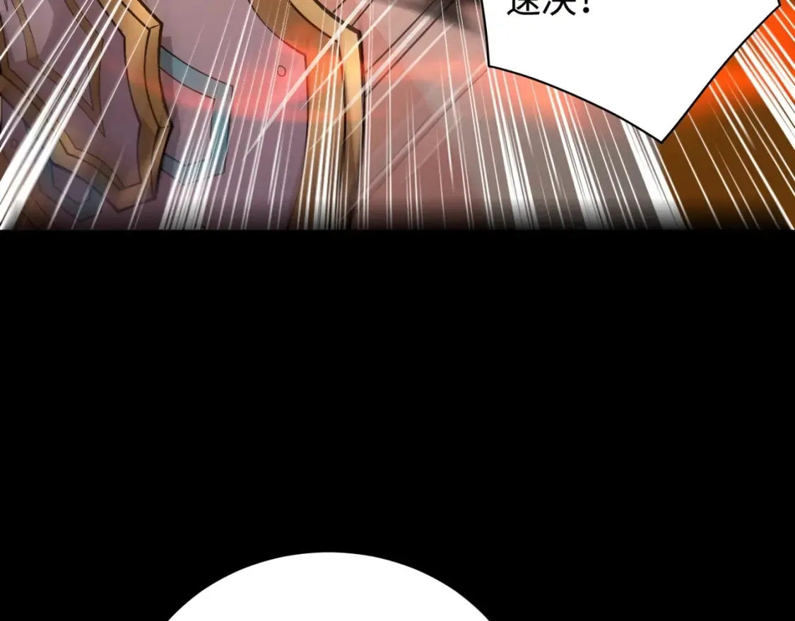 第105话 圣光盾？一丝曙光到底有多少S级技能？ 第72页