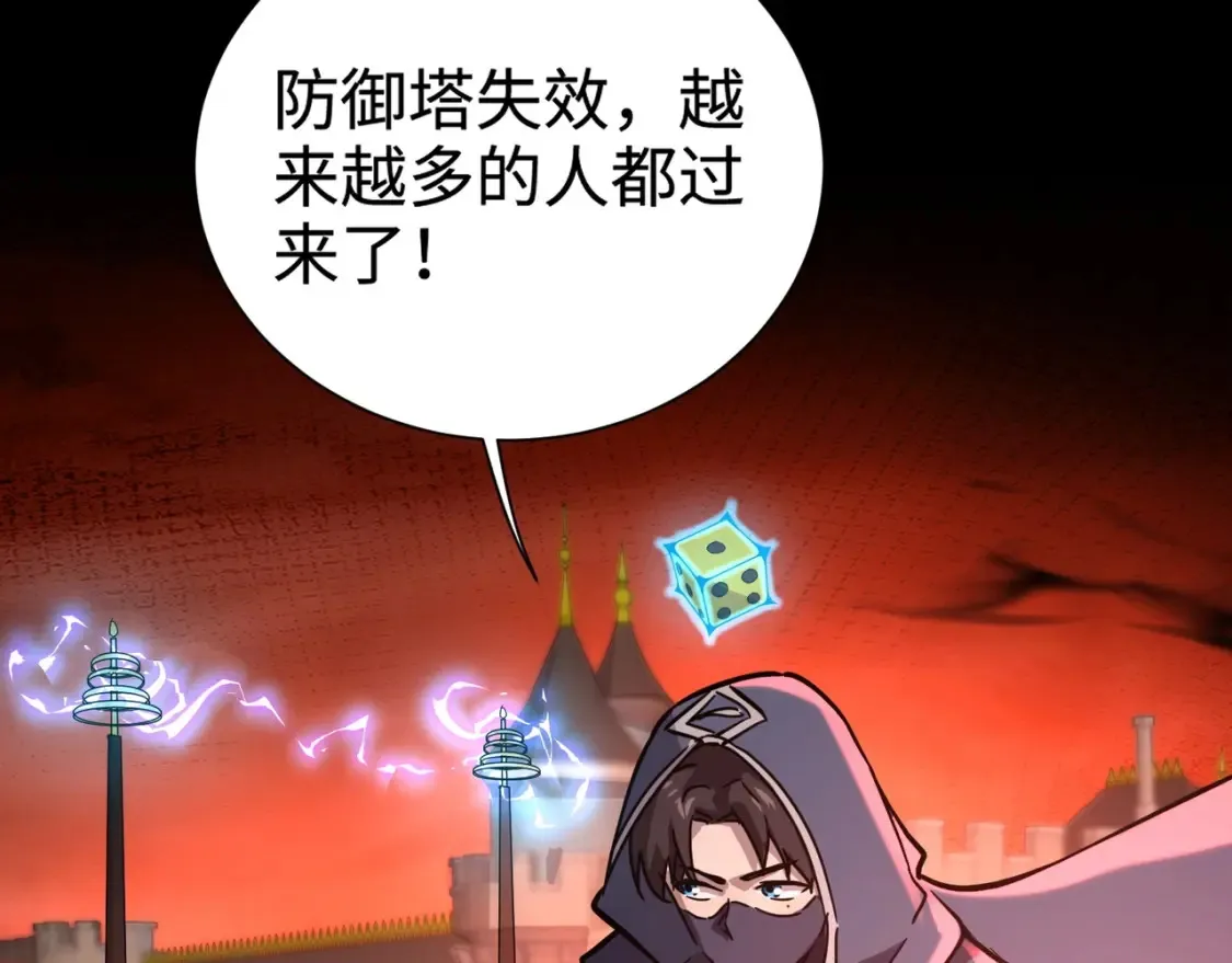 第105话 圣光盾？一丝曙光到底有多少S级技能？ 第73页