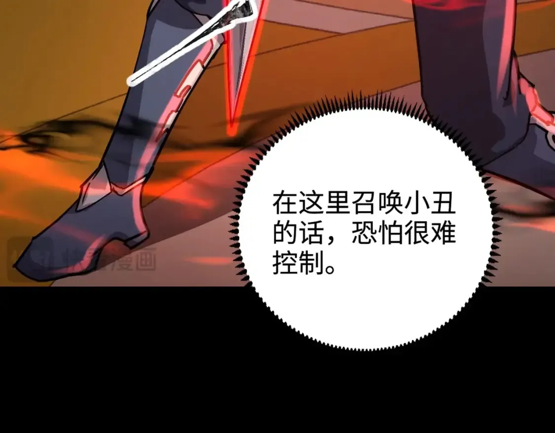 第105话 圣光盾？一丝曙光到底有多少S级技能？ 第75页