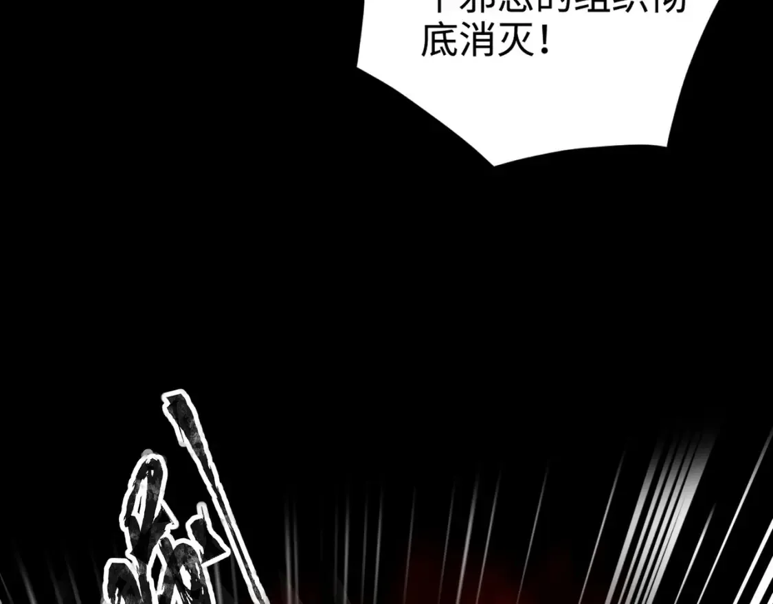 第105话 圣光盾？一丝曙光到底有多少S级技能？ 第80页
