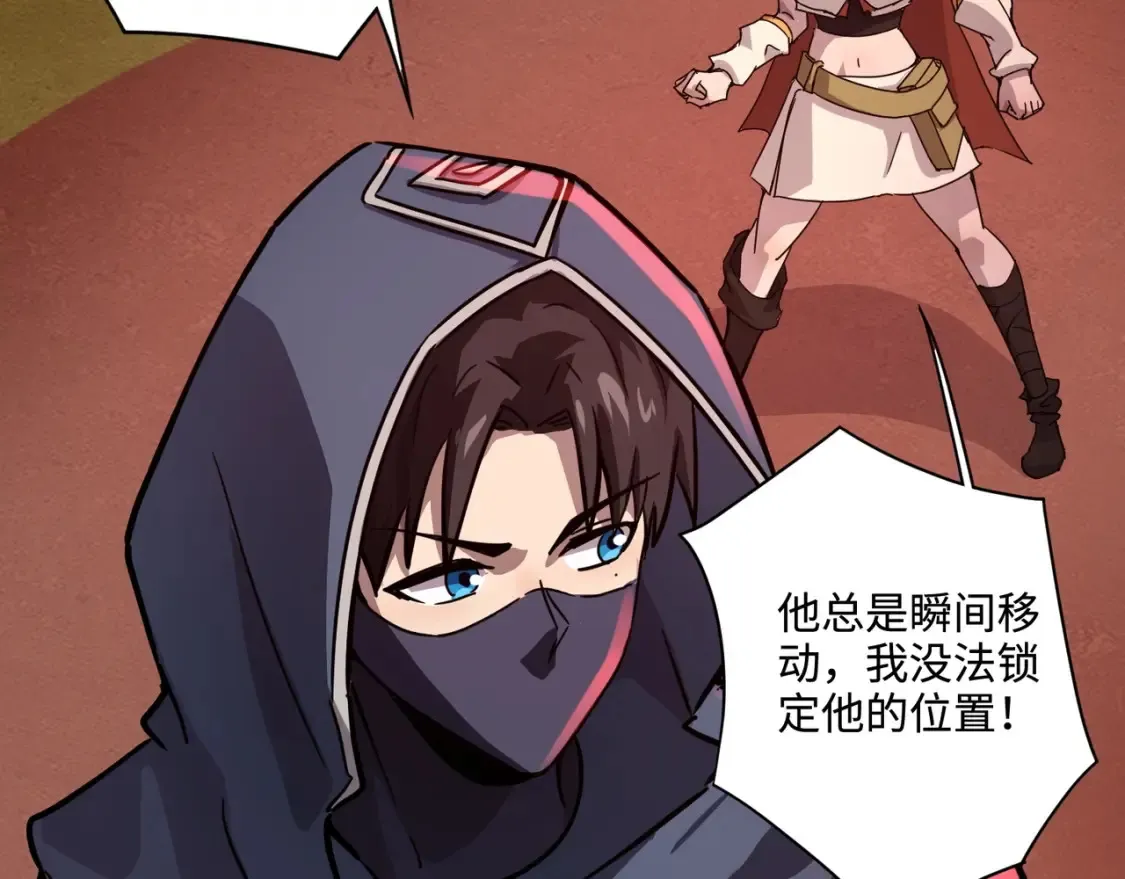 第105话 圣光盾？一丝曙光到底有多少S级技能？ 第85页