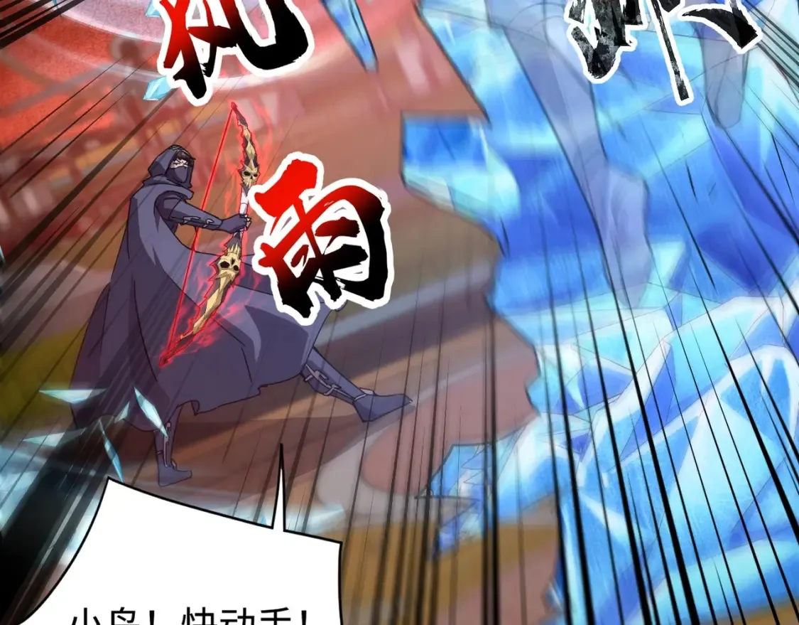 第105话 圣光盾？一丝曙光到底有多少S级技能？ 第92页