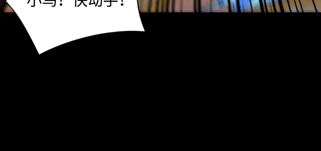 第105话 圣光盾？一丝曙光到底有多少S级技能？ 第93页