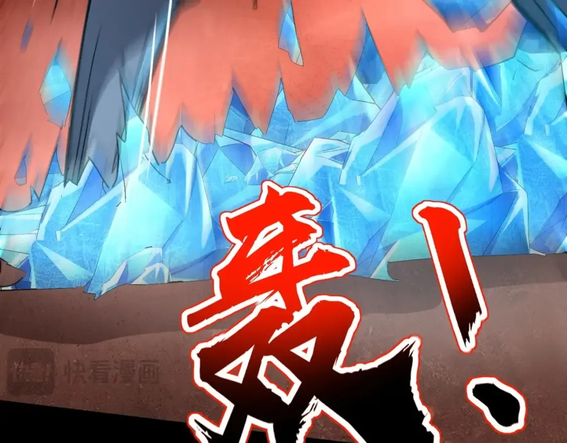 第105话 圣光盾？一丝曙光到底有多少S级技能？ 第96页