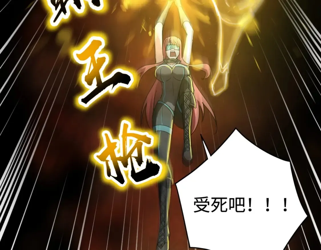 第105话 圣光盾？一丝曙光到底有多少S级技能？ 第100页