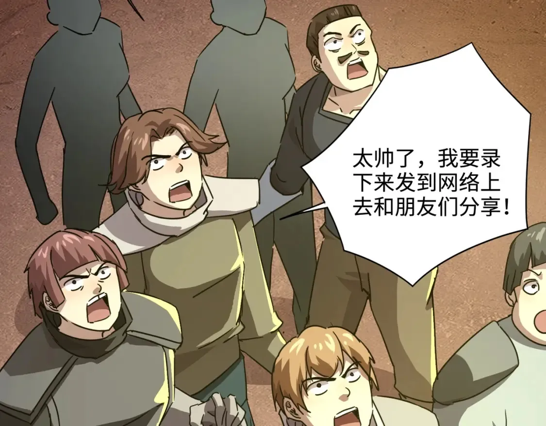 第105话 圣光盾？一丝曙光到底有多少S级技能？ 第103页