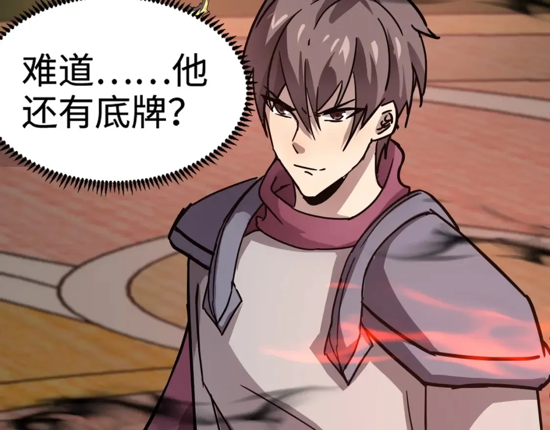 第105话 圣光盾？一丝曙光到底有多少S级技能？ 第111页