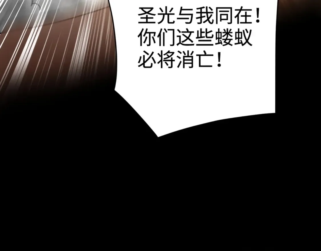 第105话 圣光盾？一丝曙光到底有多少S级技能？ 第119页
