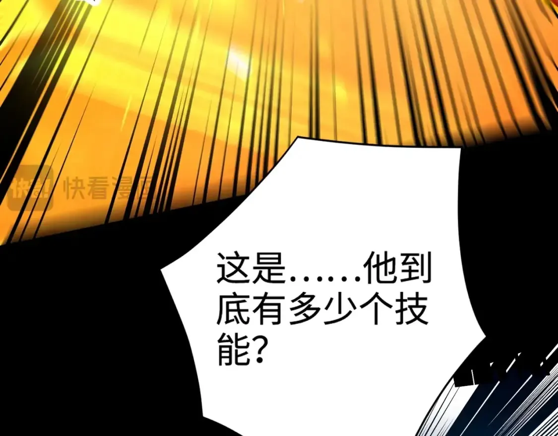 第105话 圣光盾？一丝曙光到底有多少S级技能？ 第122页