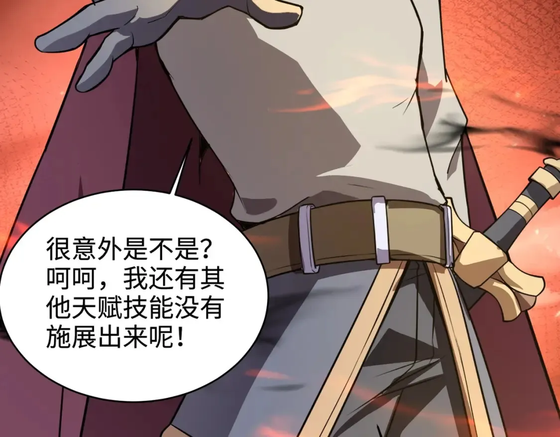 第105话 圣光盾？一丝曙光到底有多少S级技能？ 第132页
