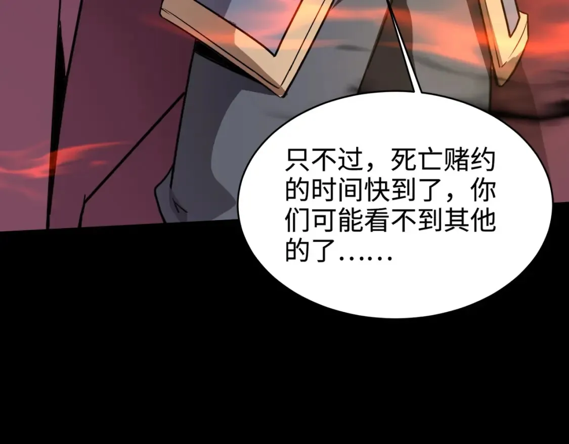 第105话 圣光盾？一丝曙光到底有多少S级技能？ 第133页