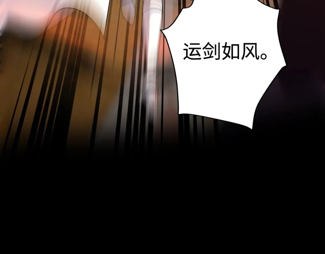 第105话 圣光盾？一丝曙光到底有多少S级技能？ 第141页