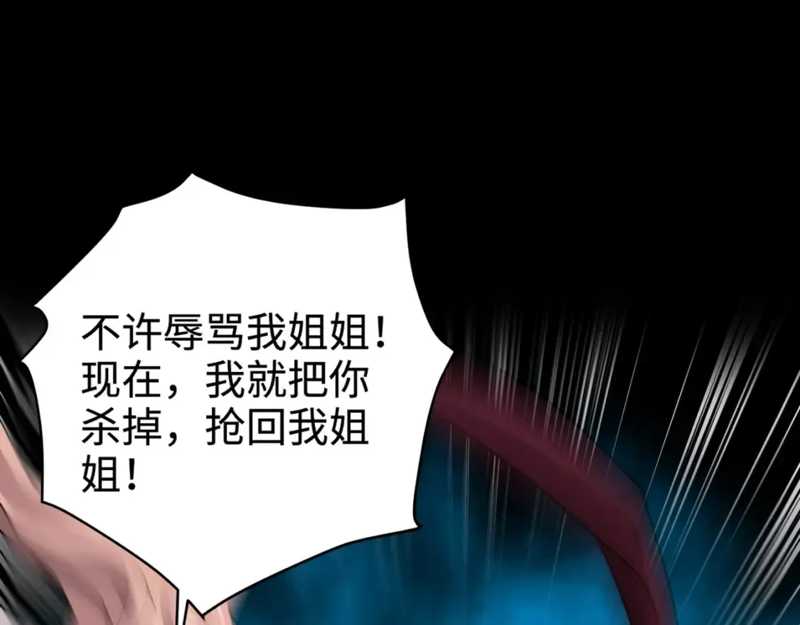 第105话 圣光盾？一丝曙光到底有多少S级技能？ 第143页