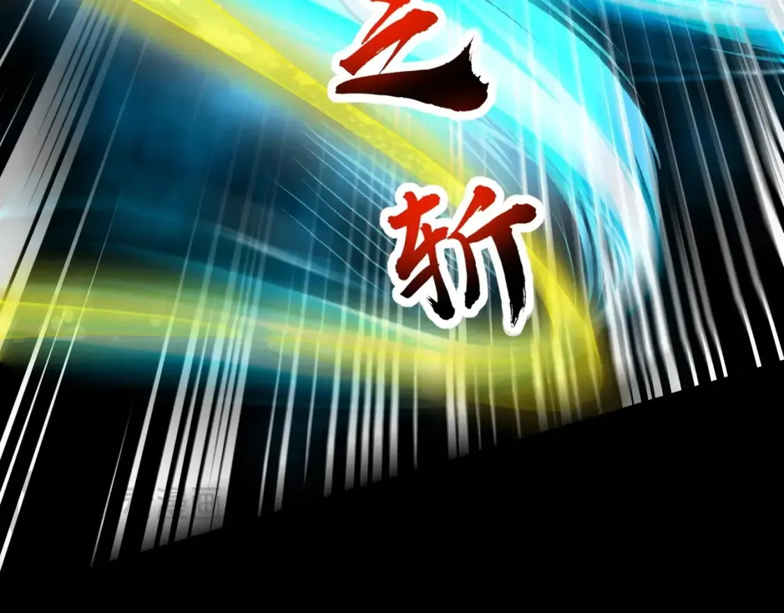 第105话 圣光盾？一丝曙光到底有多少S级技能？ 第146页