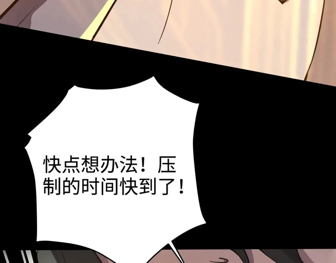 第105话 圣光盾？一丝曙光到底有多少S级技能？ 第153页