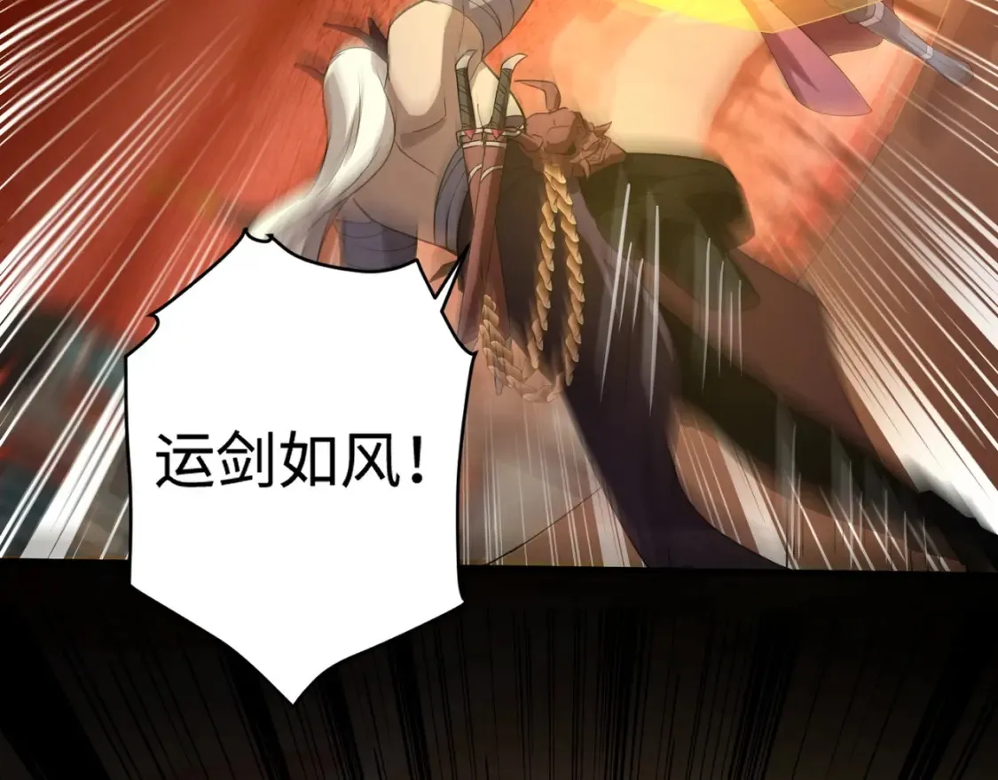 第105话 圣光盾？一丝曙光到底有多少S级技能？ 第156页