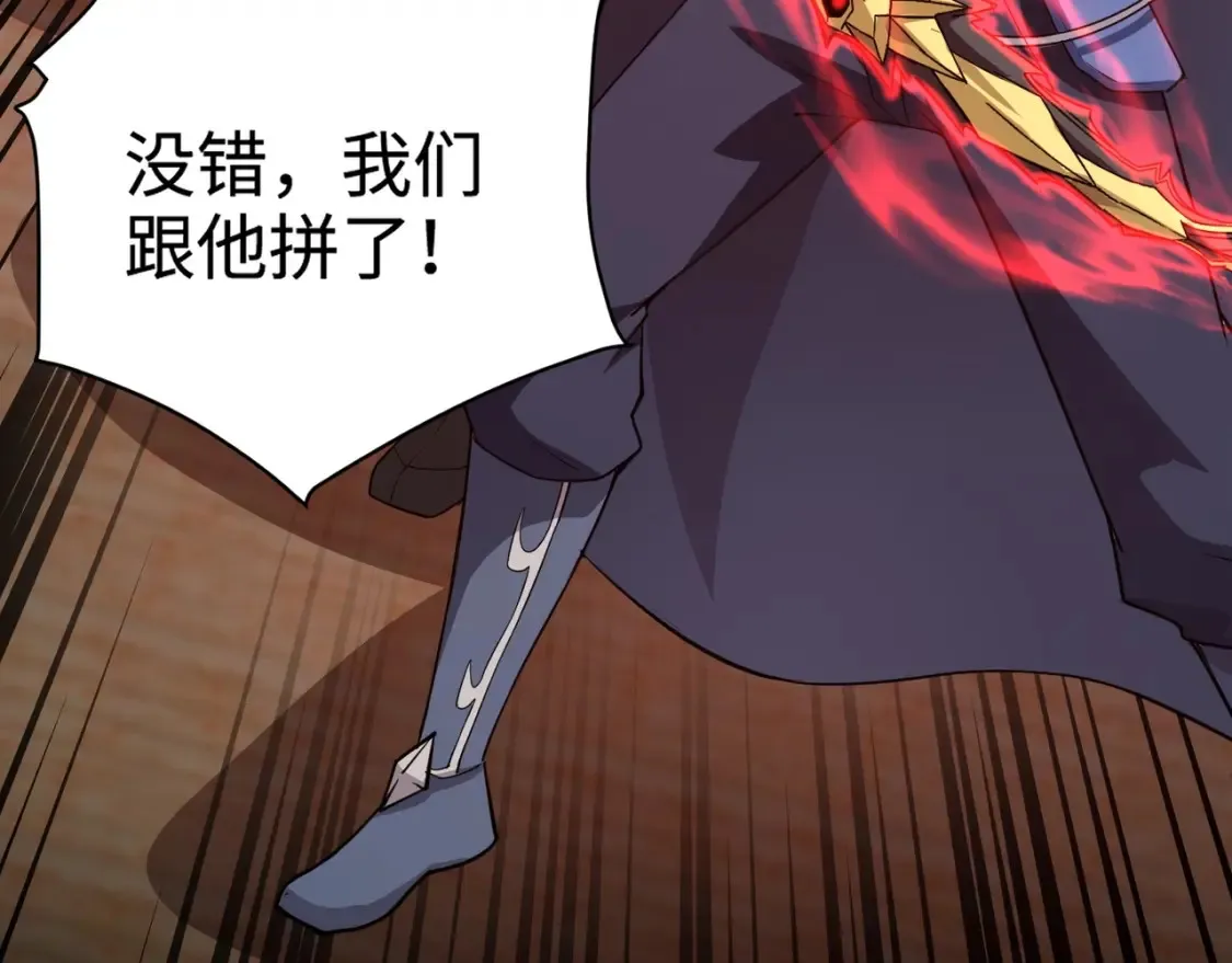 第105话 圣光盾？一丝曙光到底有多少S级技能？ 第159页