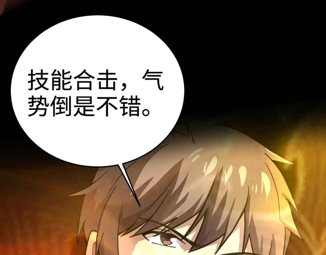 第106话 大暗天黑！月影暴怒复仇！ 第1页