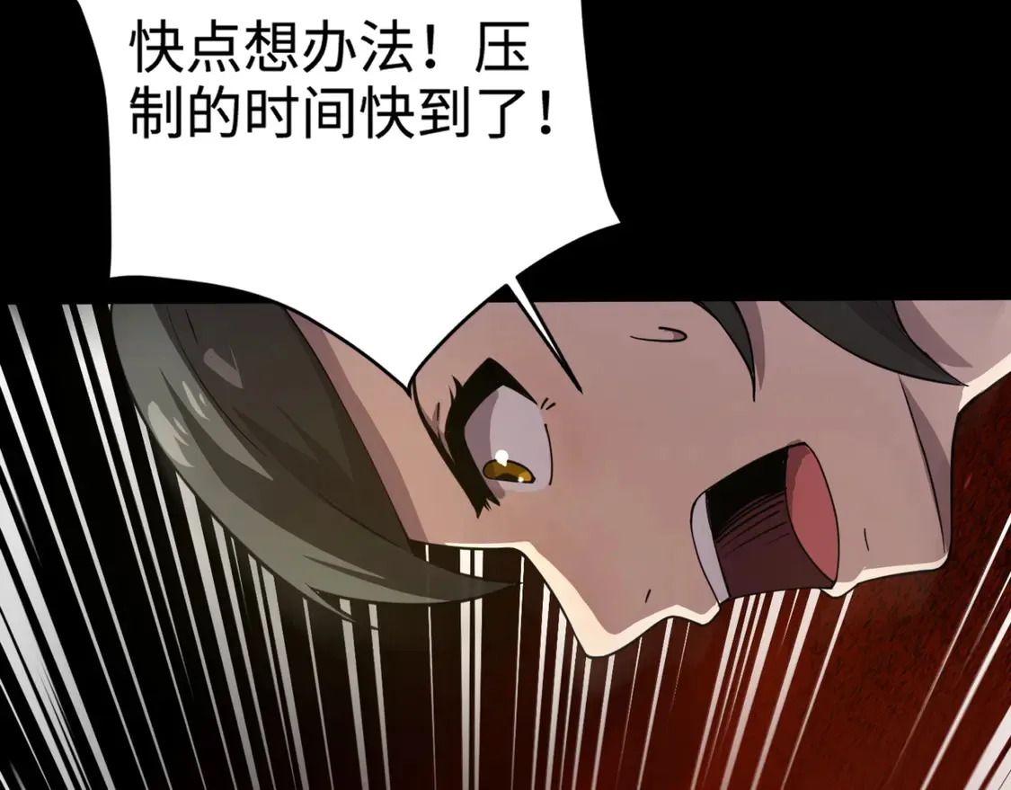 第106话 大暗天黑！月影暴怒复仇！ 第4页