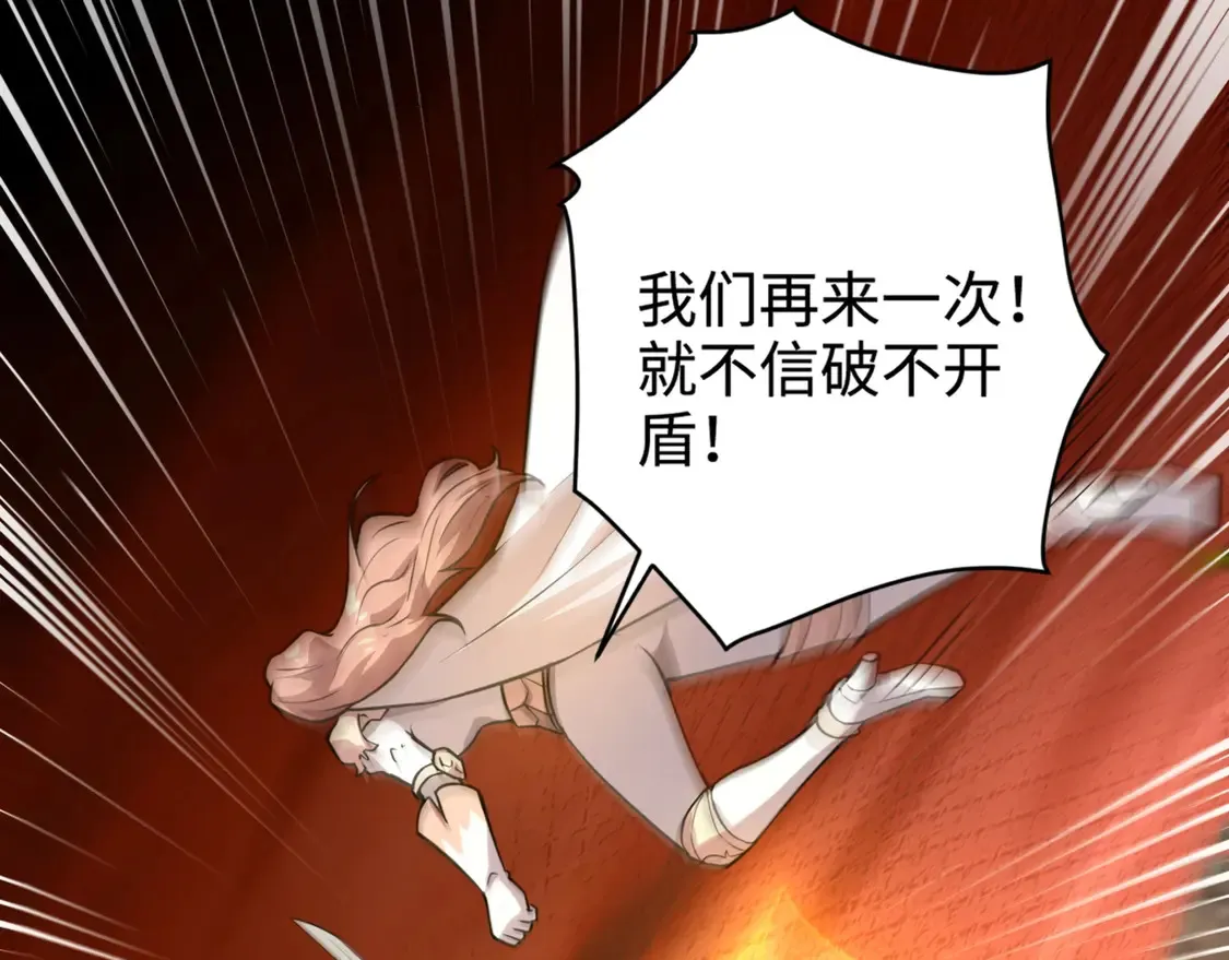 第106话 大暗天黑！月影暴怒复仇！ 第5页