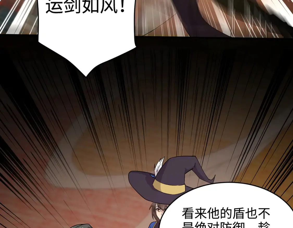 第106话 大暗天黑！月影暴怒复仇！ 第7页
