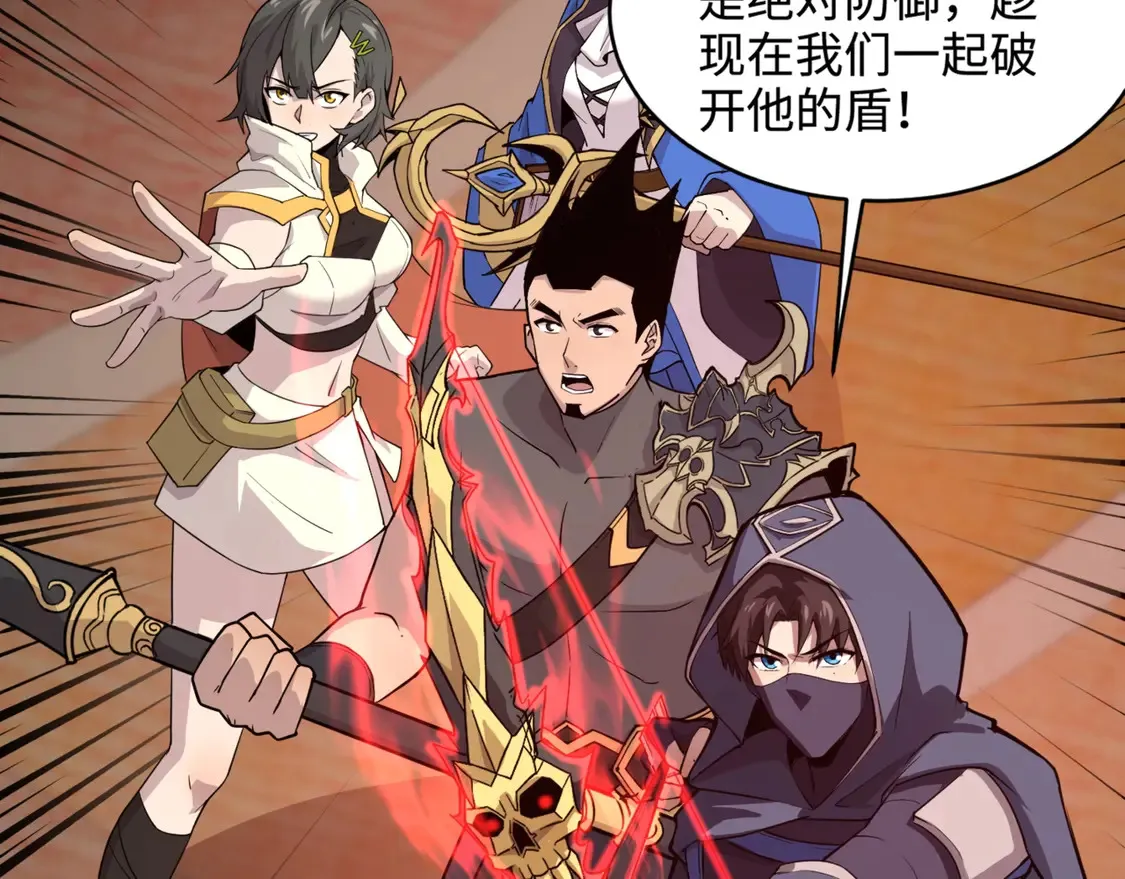 第106话 大暗天黑！月影暴怒复仇！ 第8页