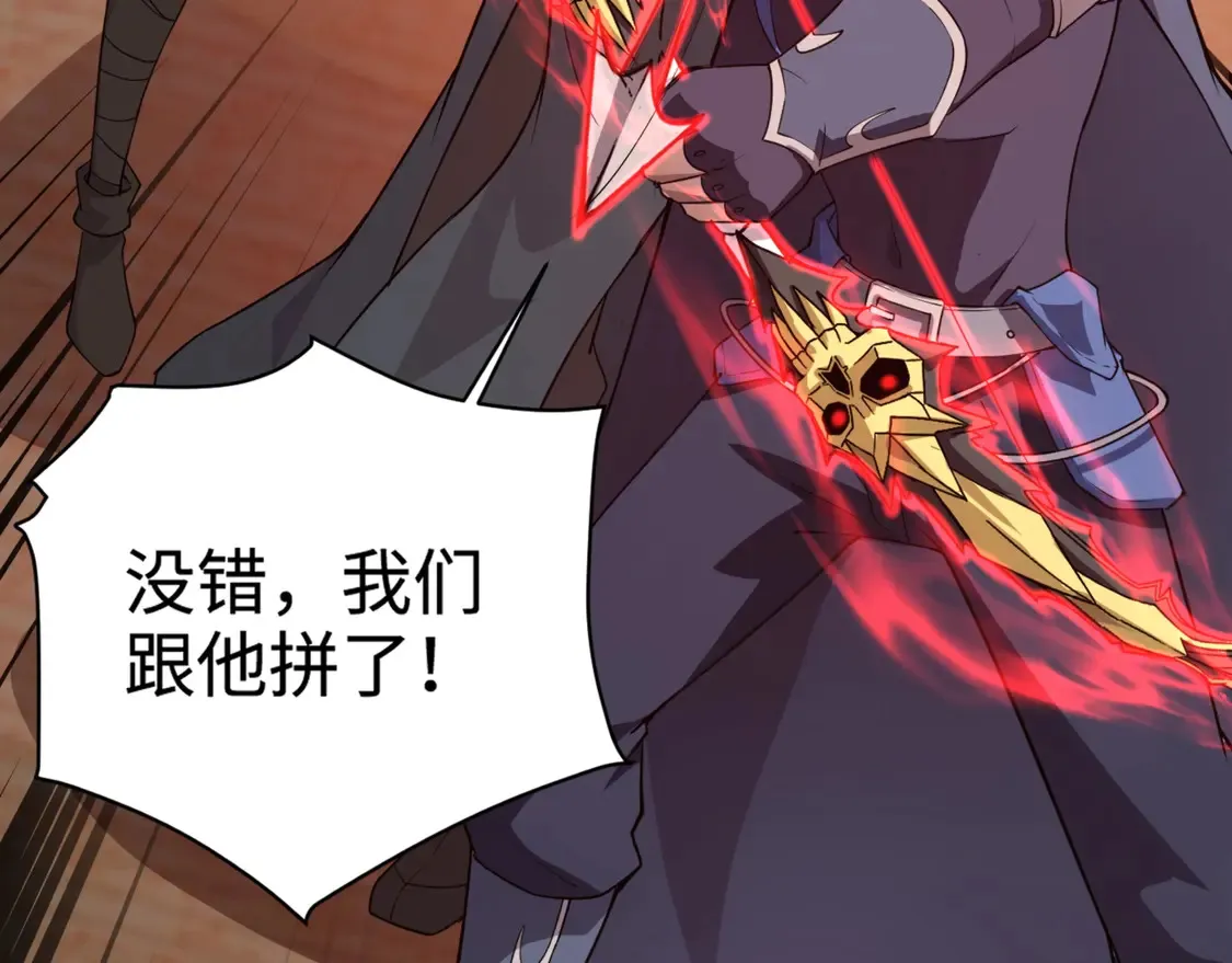 第106话 大暗天黑！月影暴怒复仇！ 第9页