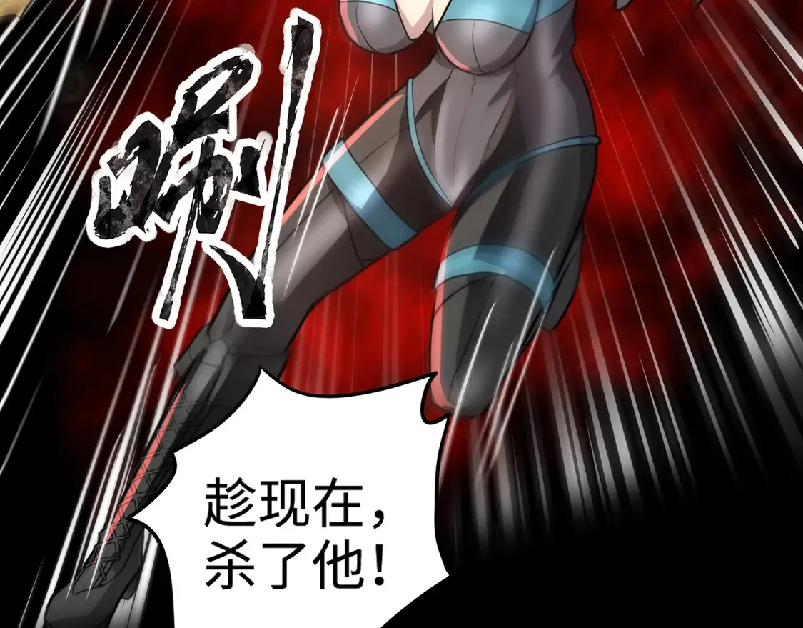 第106话 大暗天黑！月影暴怒复仇！ 第29页