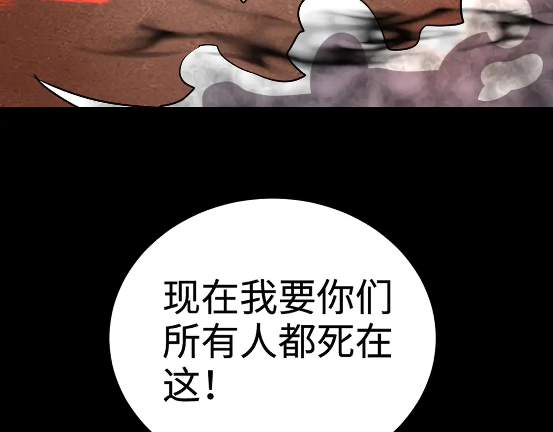 第106话 大暗天黑！月影暴怒复仇！ 第34页
