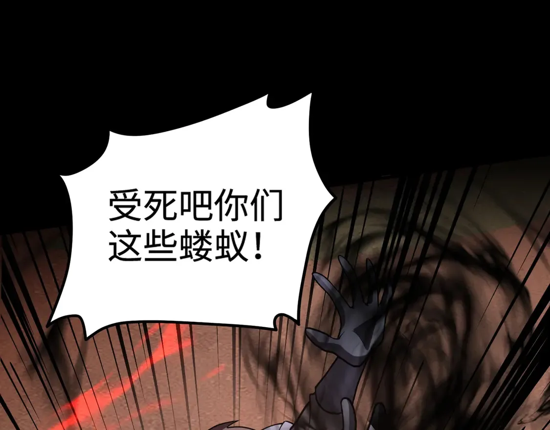 第106话 大暗天黑！月影暴怒复仇！ 第39页