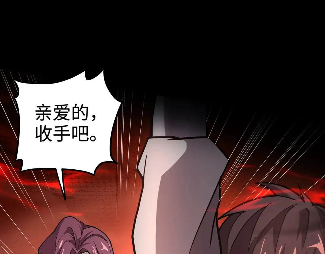 第106话 大暗天黑！月影暴怒复仇！ 第42页