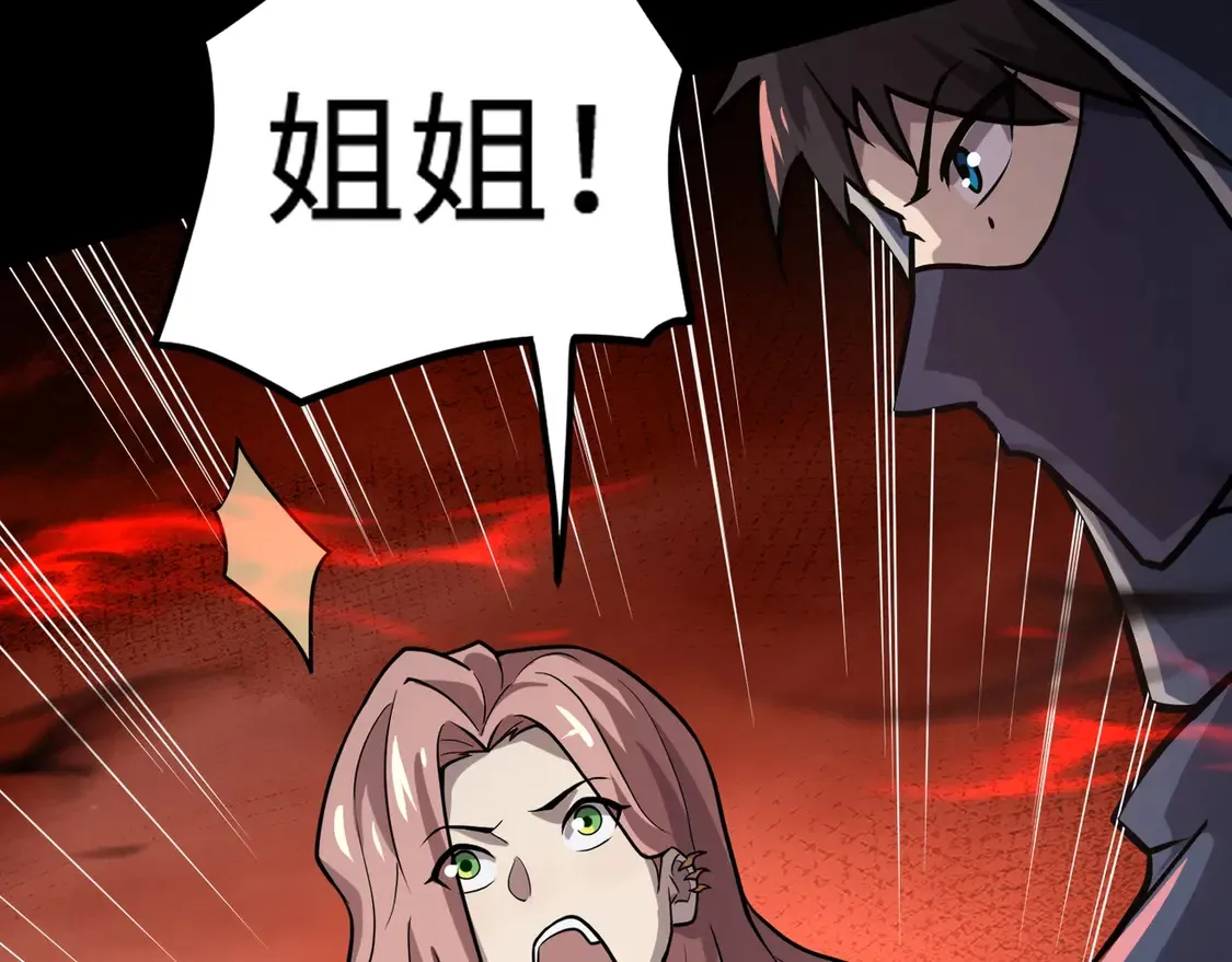 第106话 大暗天黑！月影暴怒复仇！ 第45页