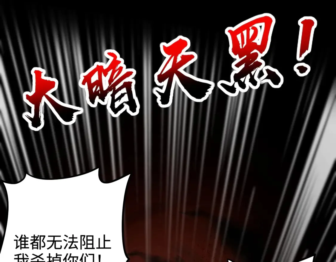 第106话 大暗天黑！月影暴怒复仇！ 第50页