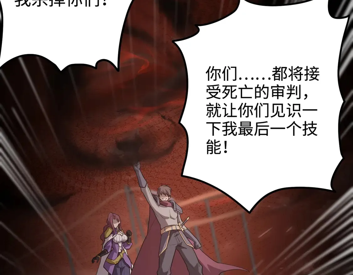 第106话 大暗天黑！月影暴怒复仇！ 第51页