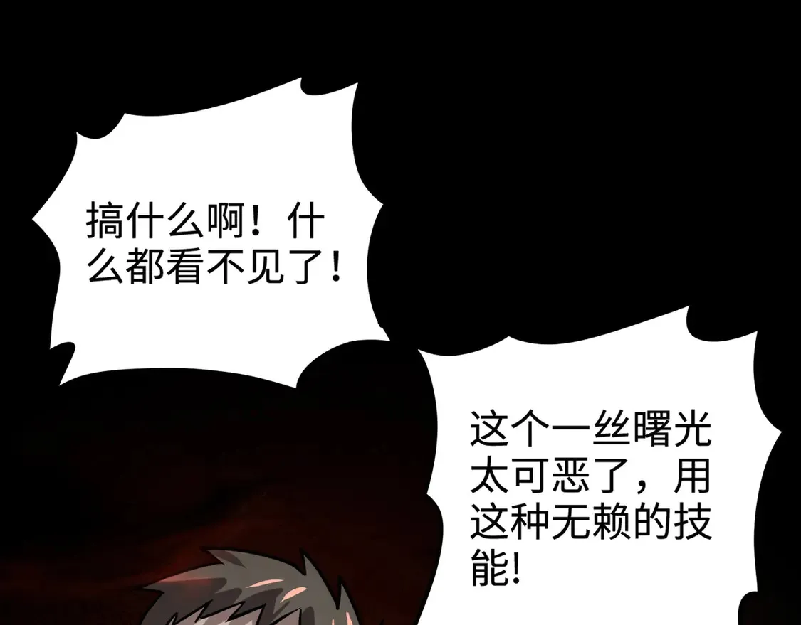 第106话 大暗天黑！月影暴怒复仇！ 第54页