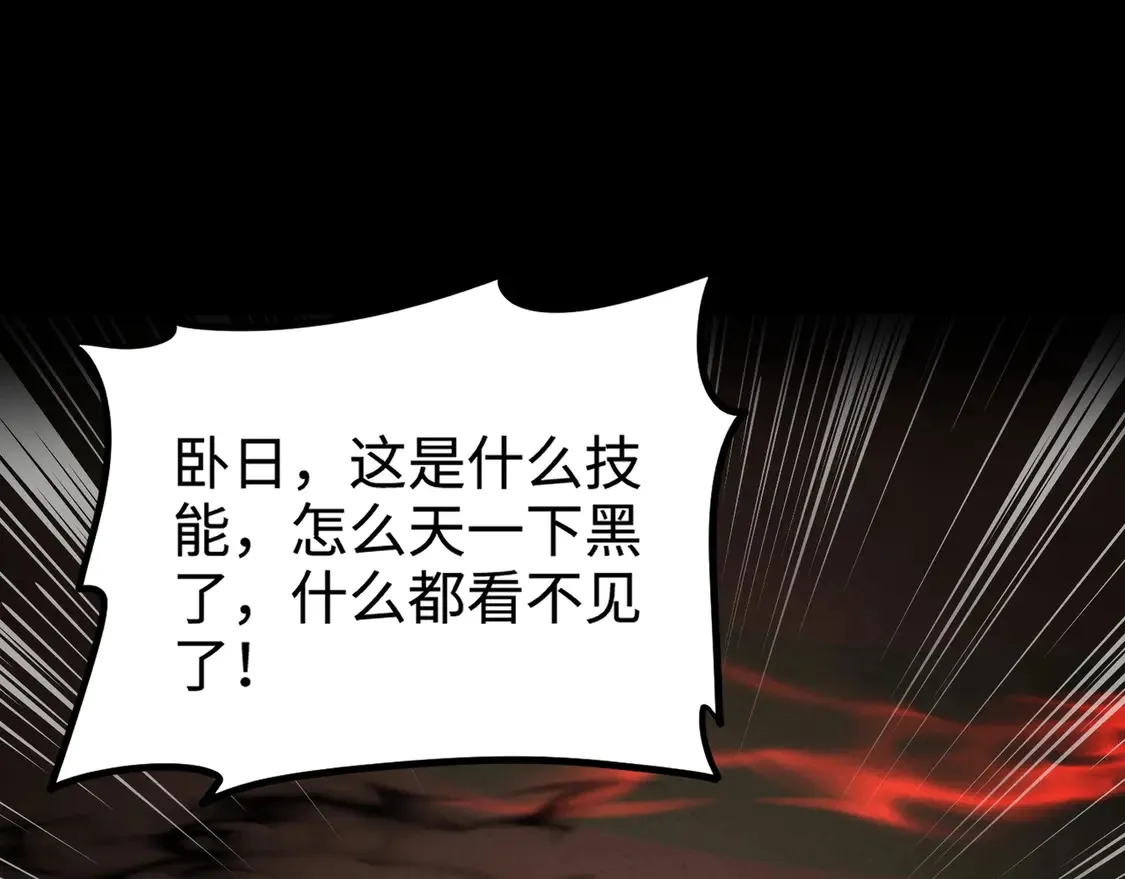 第106话 大暗天黑！月影暴怒复仇！ 第57页