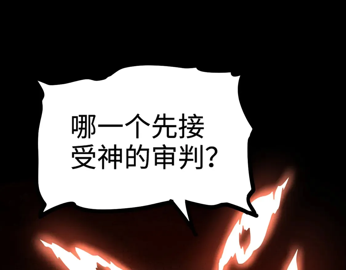 第106话 大暗天黑！月影暴怒复仇！ 第60页