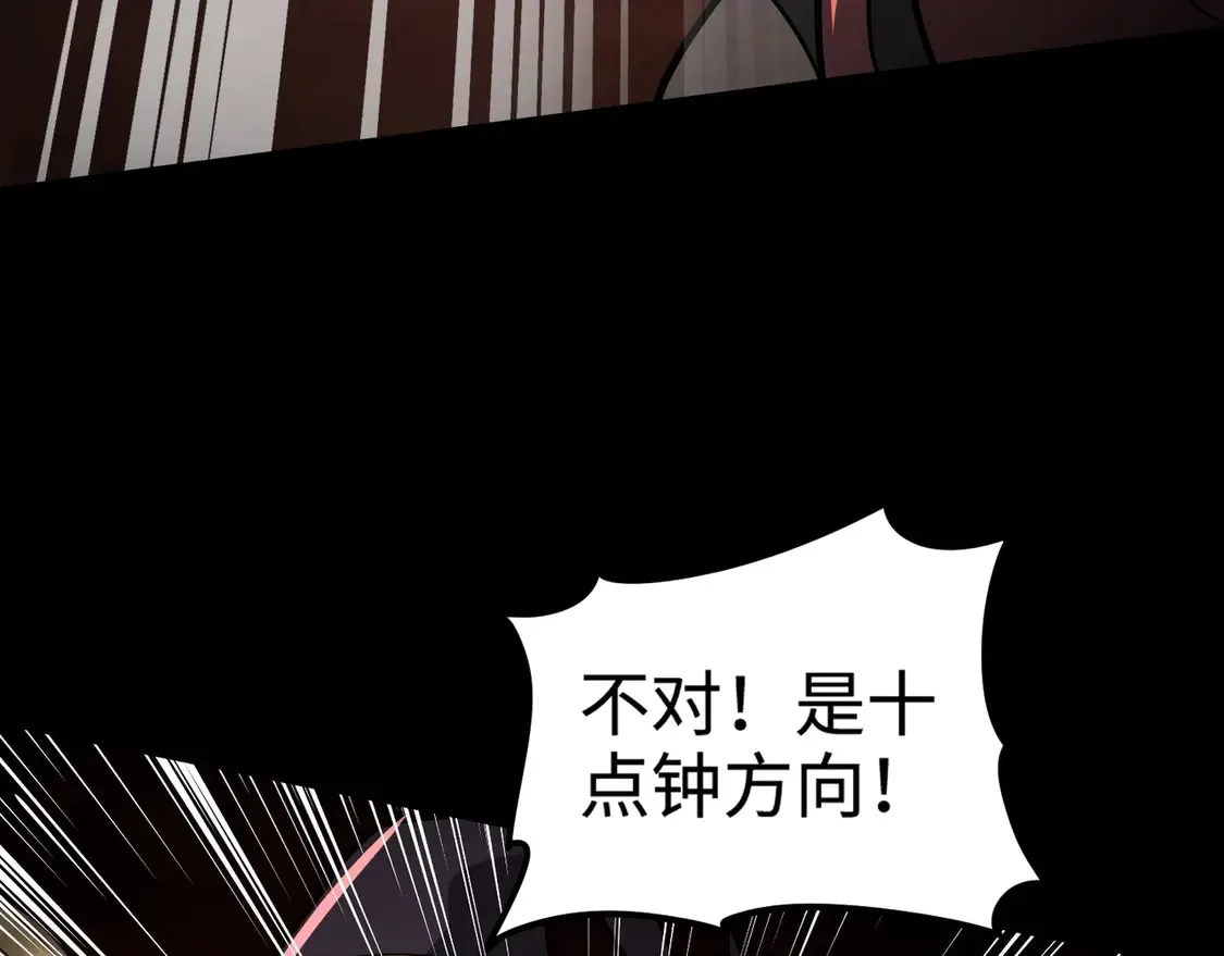 第106话 大暗天黑！月影暴怒复仇！ 第69页