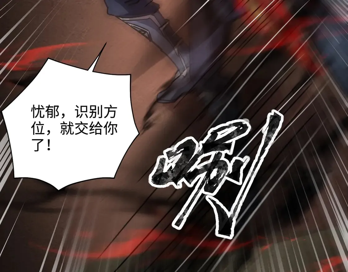 第106话 大暗天黑！月影暴怒复仇！ 第77页