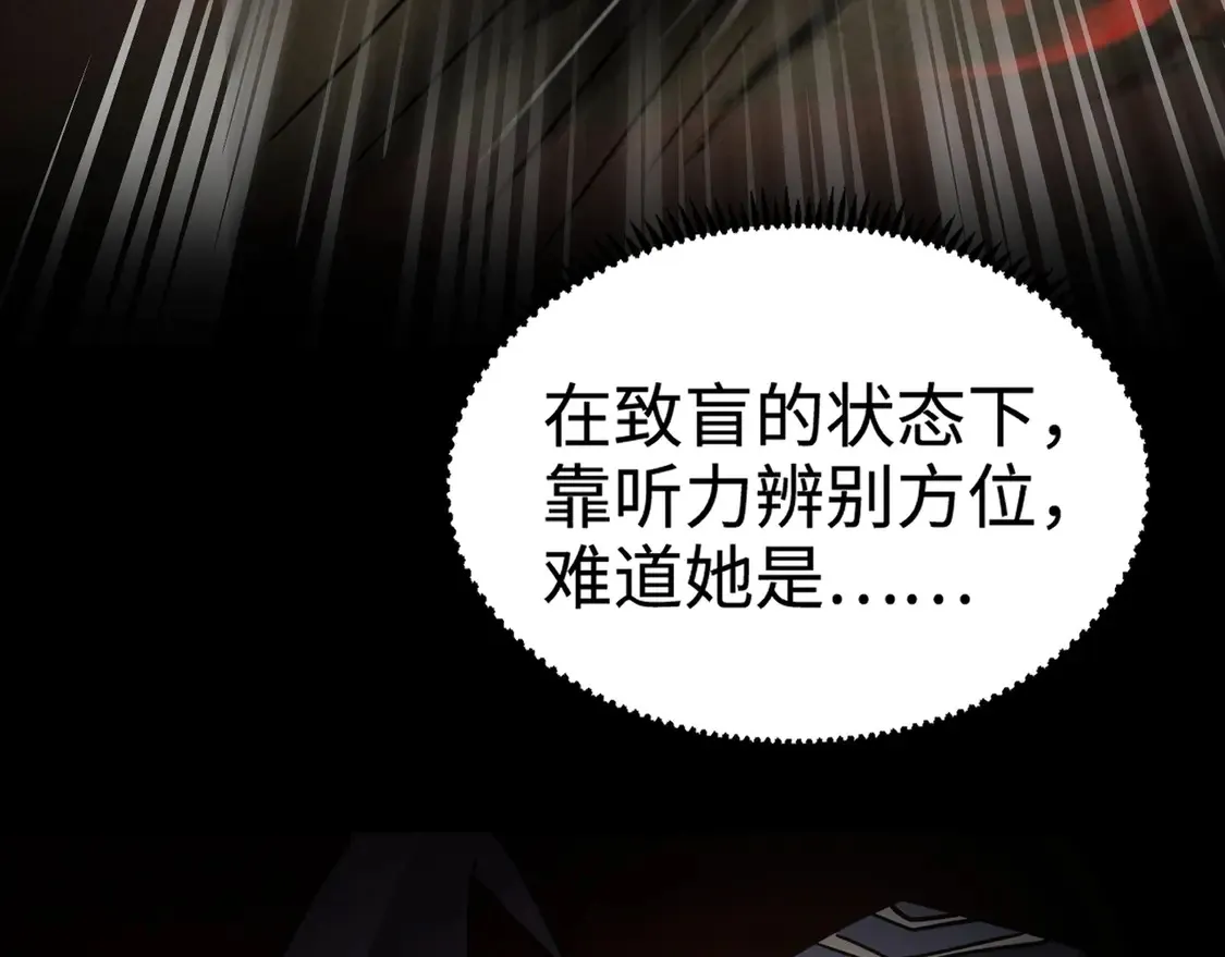 第106话 大暗天黑！月影暴怒复仇！ 第78页