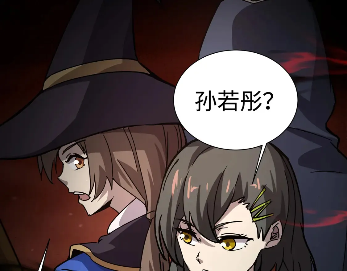第106话 大暗天黑！月影暴怒复仇！ 第79页