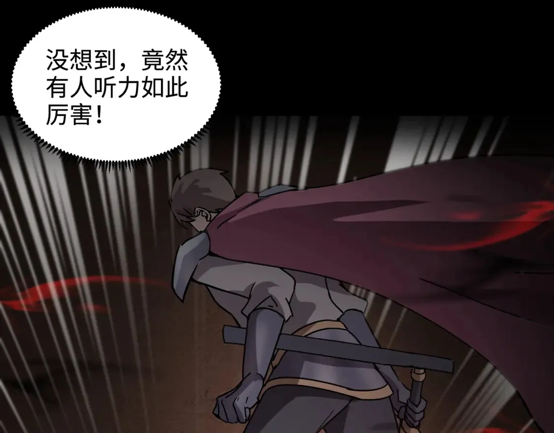 第106话 大暗天黑！月影暴怒复仇！ 第81页
