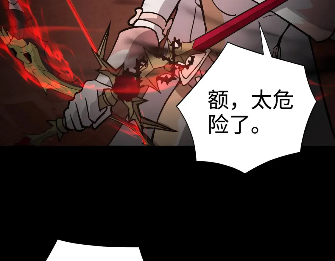 第106话 大暗天黑！月影暴怒复仇！ 第86页