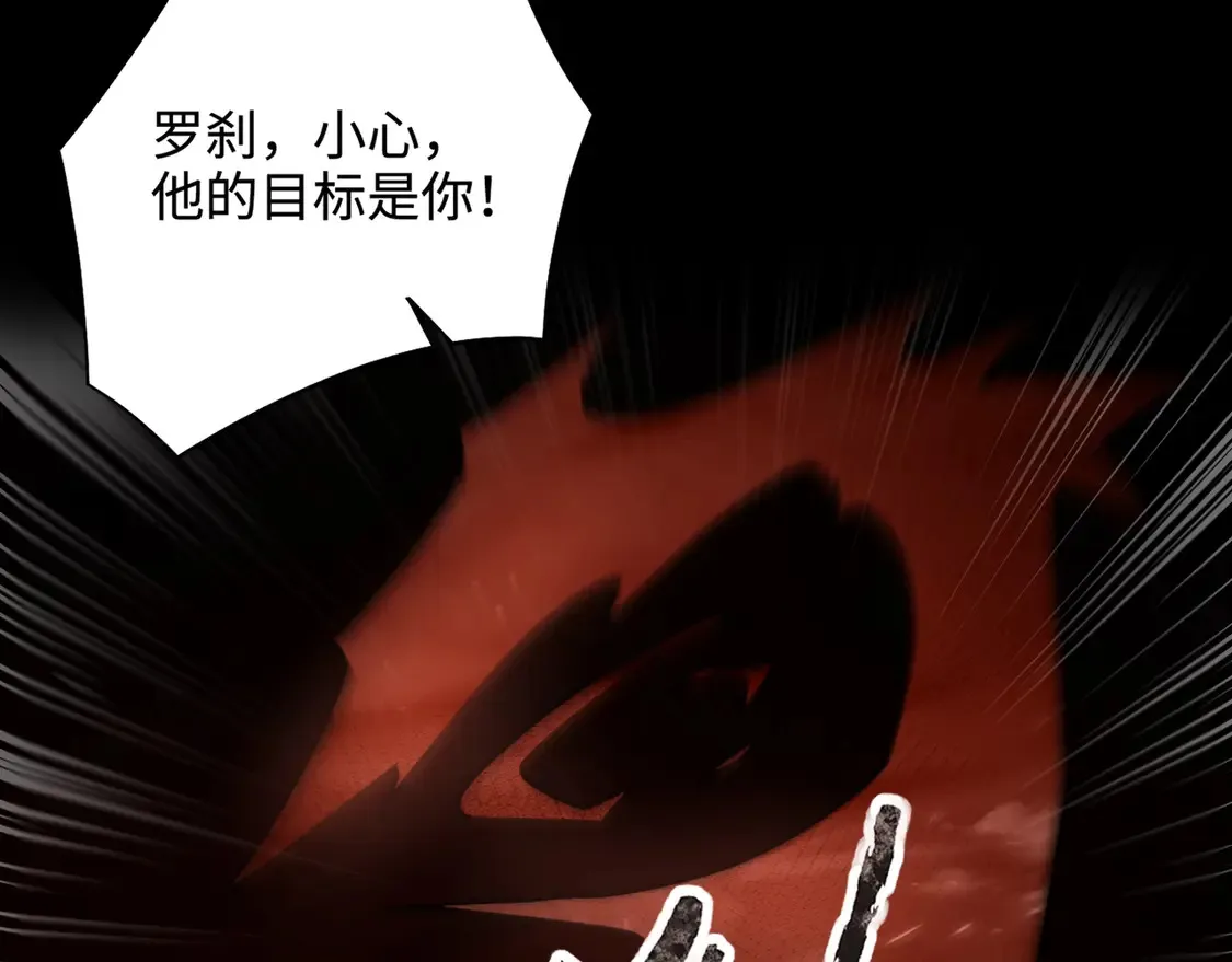 第106话 大暗天黑！月影暴怒复仇！ 第87页