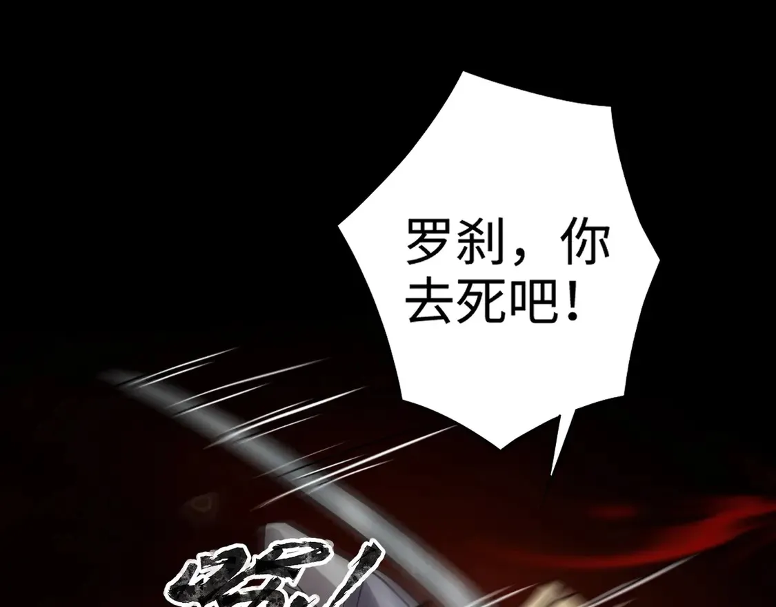 第106话 大暗天黑！月影暴怒复仇！ 第90页